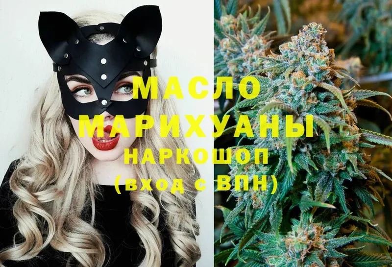 ТГК THC oil  Катайск 